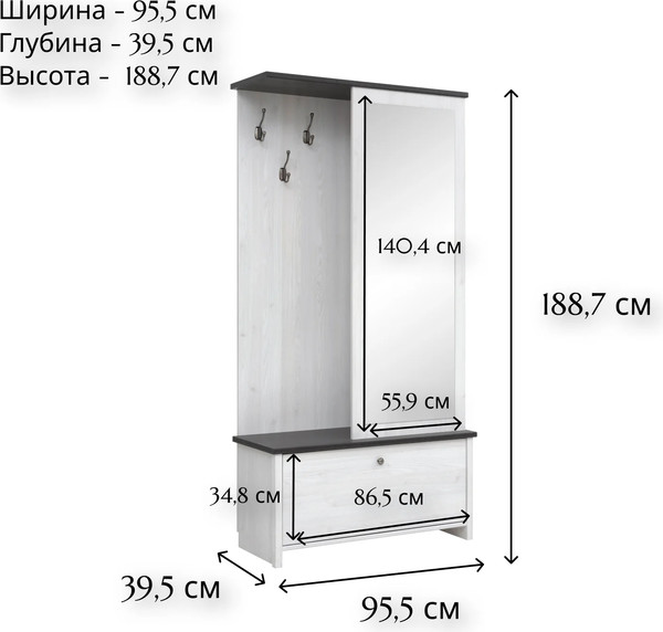 Изображение товара Секция в прихожую Black Red White Порто PPK/95 (джанни/сосна ларико)