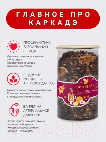 Изображение товара Чайный напиток Первая чайная компания Глинтвейн (200г)