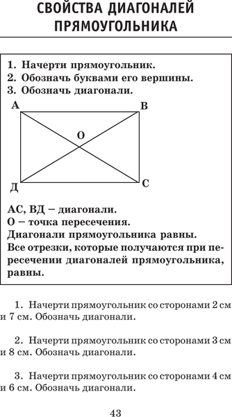 Изображение товара Учебное пособие АСТ Полный курс математики. 4 класс, твердая обложка (Узорова Ольга)