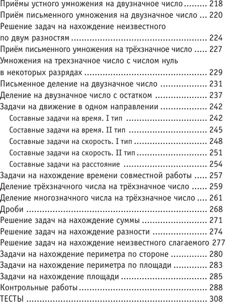 Изображение товара Учебное пособие АСТ Полный курс математики. 4 класс, твердая обложка (Узорова Ольга)