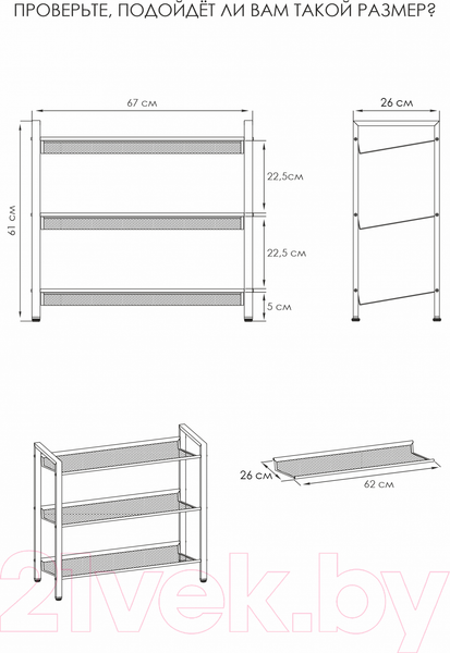 Изображение товара Полка для обуви ЗМИ Торонто 23 / ПДОТ23 (графит)