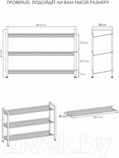 Изображение товара Полка для обуви ЗМИ Торонто 33 / ПДОТ33 (черный)