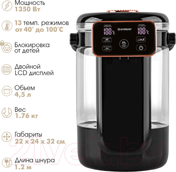 Изображение товара Термопот Endever Altea 2085 (черный)