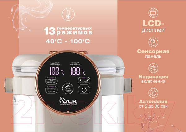 Изображение товара Термопот VLK Venice 3085 (бежевый)