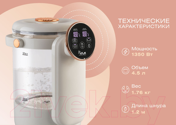 Изображение товара Термопот VLK Venice 3085 (бежевый)