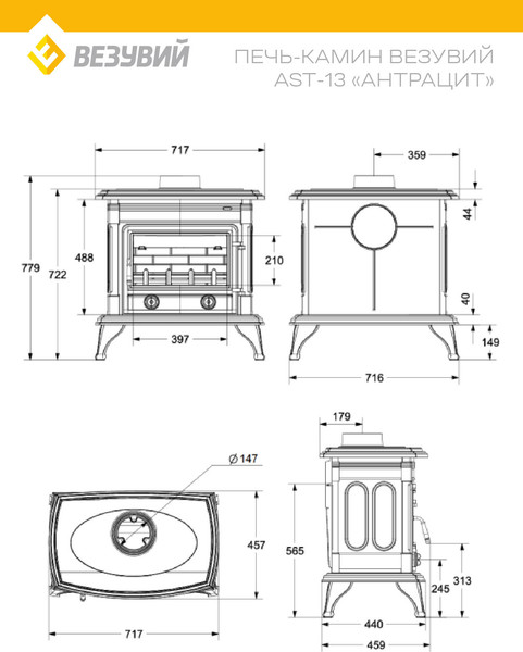 Изображение товара Печь-камин Везувий AST-13 (антрацит)