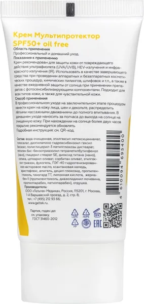 Изображение товара Крем солнцезащитный Geltek Мультипротектор SPF 50+ (50мл)