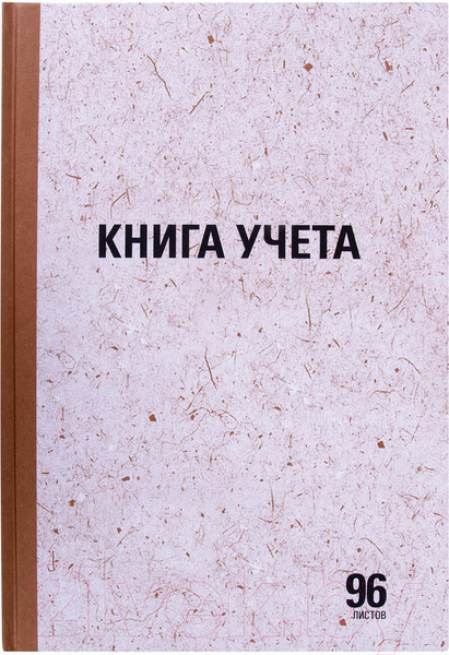 Изображение товара Книга учета Staff А4 / 130215 (96л, клетка)