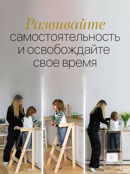 Изображение товара Башня помощника Друг Кузя Без накладки (белый)