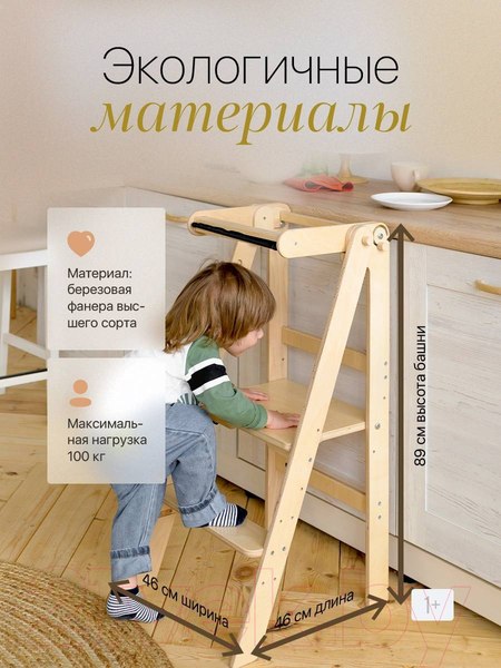 Изображение товара Башня помощника Друг Кузя Без накладки (белый)