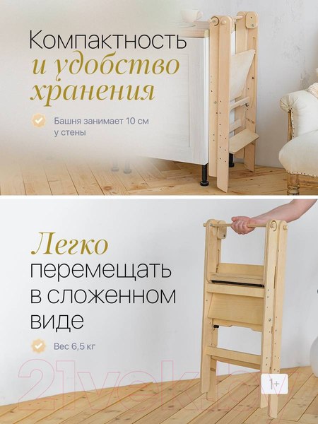 Изображение товара Башня помощника Друг Кузя Без накладки (белый)