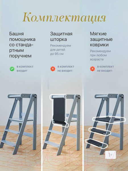 Изображение товара Башня помощника Друг Кузя Без накладки (серый)