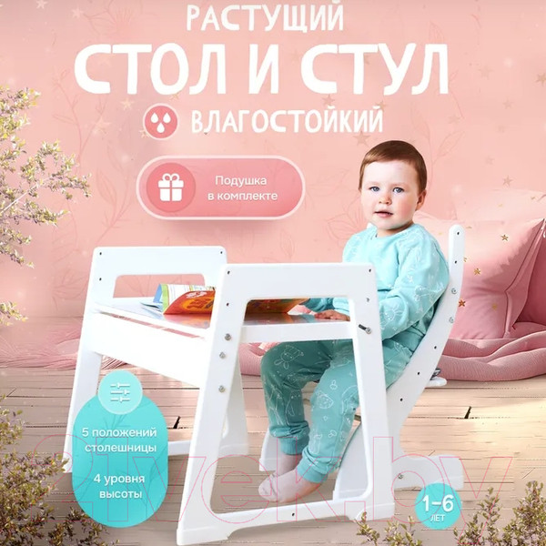 Изображение товара Комплект мебели с детским столом Друг Кузя Павлин Мини (белый, с подушкой серая в звезду граффити)