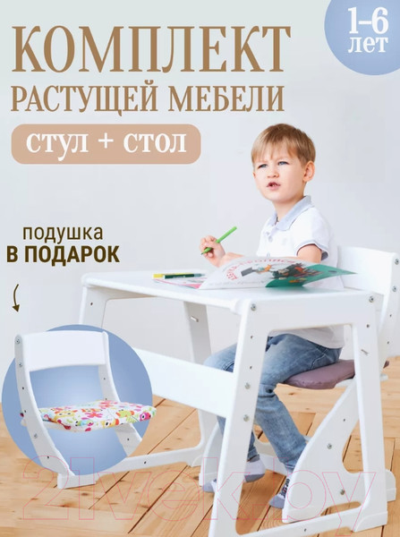 Изображение товара Комплект мебели с детским столом Друг Кузя Павлин Мини (белый, с подушкой совушки цветные)