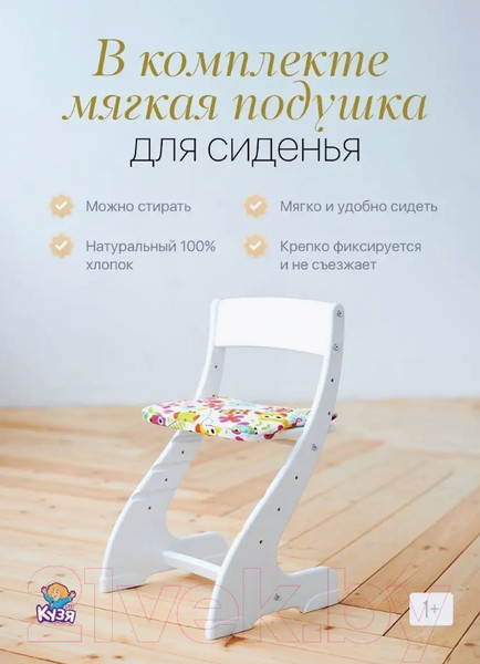 Изображение товара Комплект мебели с детским столом Друг Кузя Павлин Мини (белый, с подушкой совушки цветные)