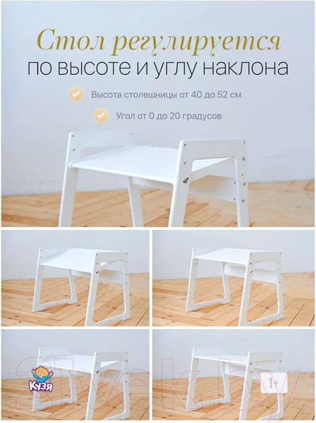 Изображение товара Комплект мебели с детским столом Друг Кузя Павлин Мини (белый, с подушкой серая в звезду граффити)
