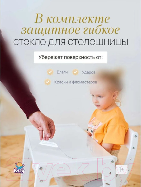Изображение товара Комплект мебели с детским столом Друг Кузя Павлин Мини (белый, с подушкой серая в звезду граффити)