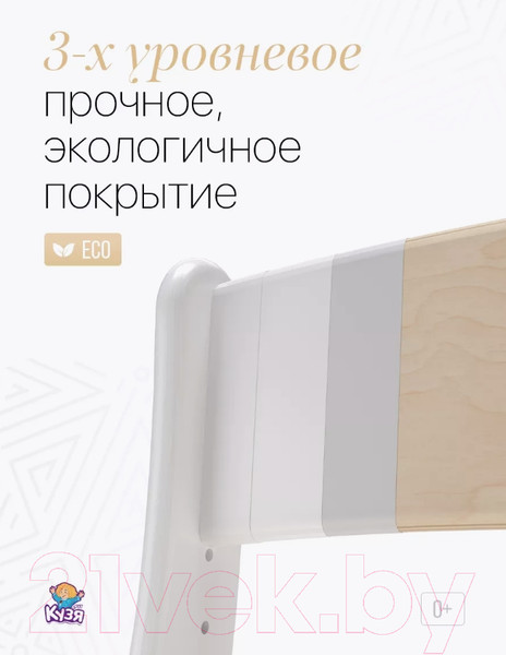 Изображение товара Комплект мебели с детским столом Друг Кузя Павлин Мини (белый, с подушкой серая в звезду граффити)
