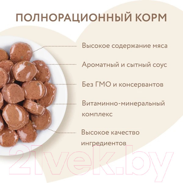 Изображение товара Влажный корм для кошек Мнямс Кусочки в соусе с индейкой для выведения шерсти / 540164 (85г)