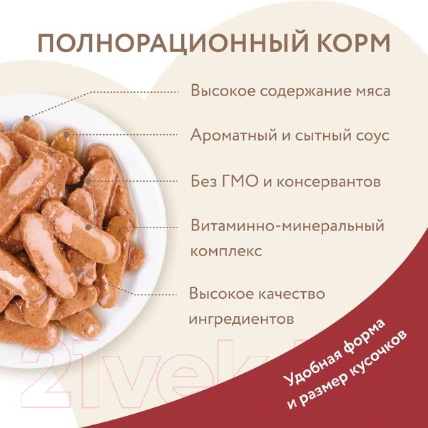 Изображение товара Влажный корм для кошек Мнямс Кусочки в соусе с говядиной для крупных кошек / 540188 (85г)