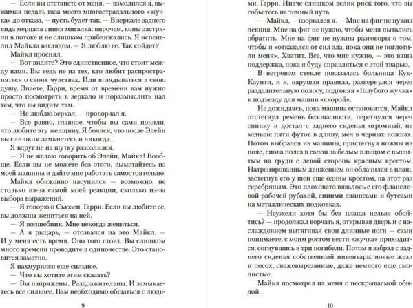 Изображение товара Книга Азбука Архивы Дрездена. Могила в подарок, мягкая обложка (Батчер Джим)