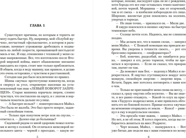 Изображение товара Книга Азбука Архивы Дрездена. Могила в подарок, мягкая обложка (Батчер Джим)