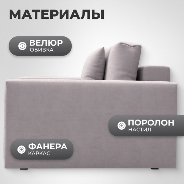 Изображение товара Кресло-кровать Mio Tesoro Кастел (Velutto 16)