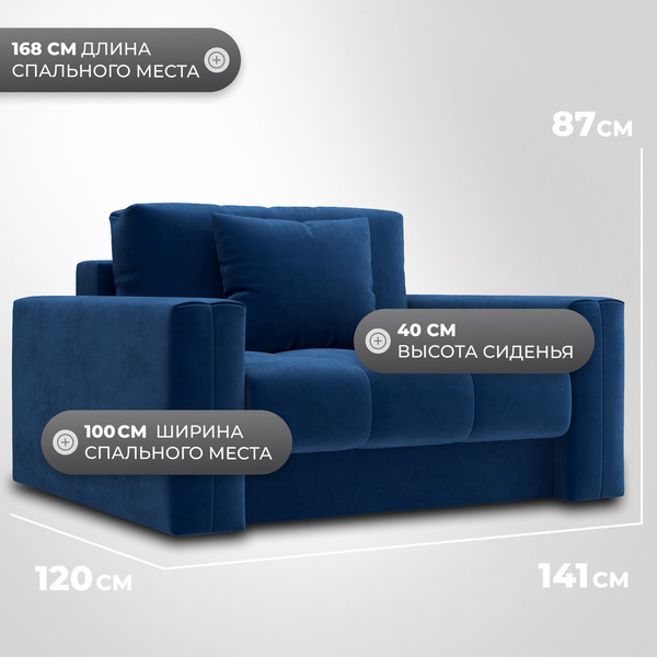 Изображение товара Кресло-кровать Mio Tesoro Кастел (Velutto 26)