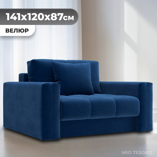 Изображение товара Кресло-кровать Mio Tesoro Кастел (Velutto 26)