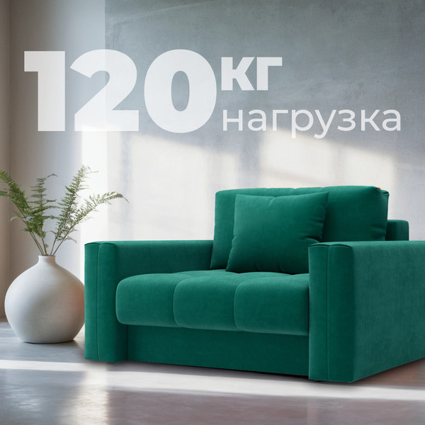 Изображение товара Кресло-кровать Mio Tesoro Кастел (Velutto 33)