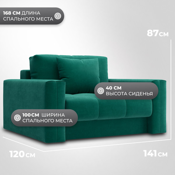 Изображение товара Кресло-кровать Mio Tesoro Кастел (Velutto 33)