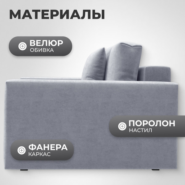 Изображение товара Кресло-кровать Mio Tesoro Кастел (Velutto 52)