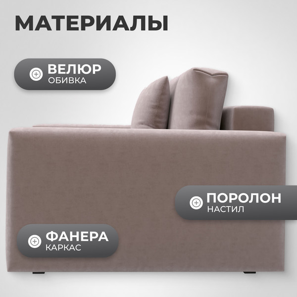 Изображение товара Кресло-кровать Mio Tesoro Кастел (Velutto 22)