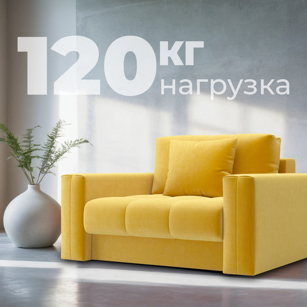 Изображение товара Кресло-кровать Mio Tesoro Кастел (Velutto 56)