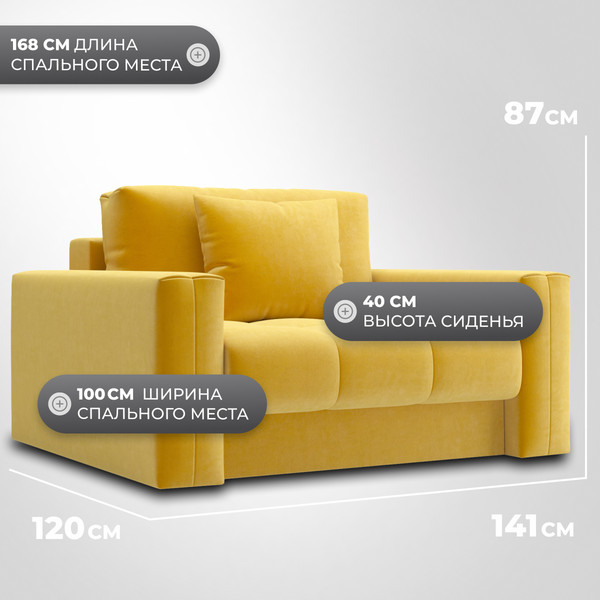 Изображение товара Кресло-кровать Mio Tesoro Кастел (Velutto 56)