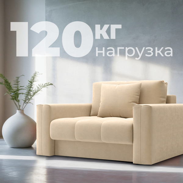 Изображение товара Кресло-кровать Mio Tesoro Кастел (Velutto 59)