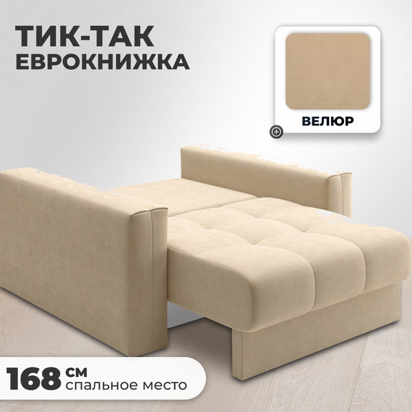 Изображение товара Кресло-кровать Mio Tesoro Кастел (Velutto 59)