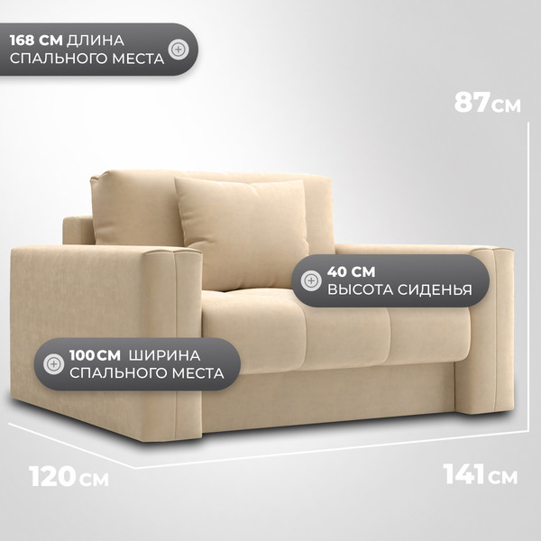 Изображение товара Кресло-кровать Mio Tesoro Кастел (Velutto 59)