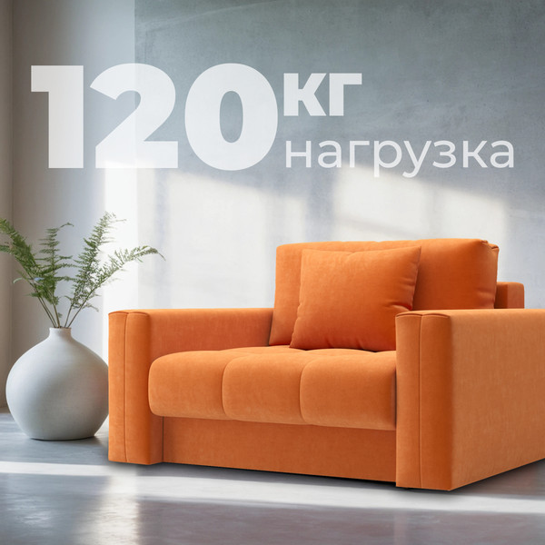 Изображение товара Кресло-кровать Mio Tesoro Кастел (Velutto 60)