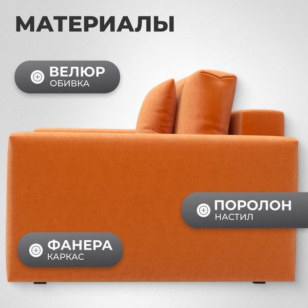 Изображение товара Кресло-кровать Mio Tesoro Кастел (Velutto 60)