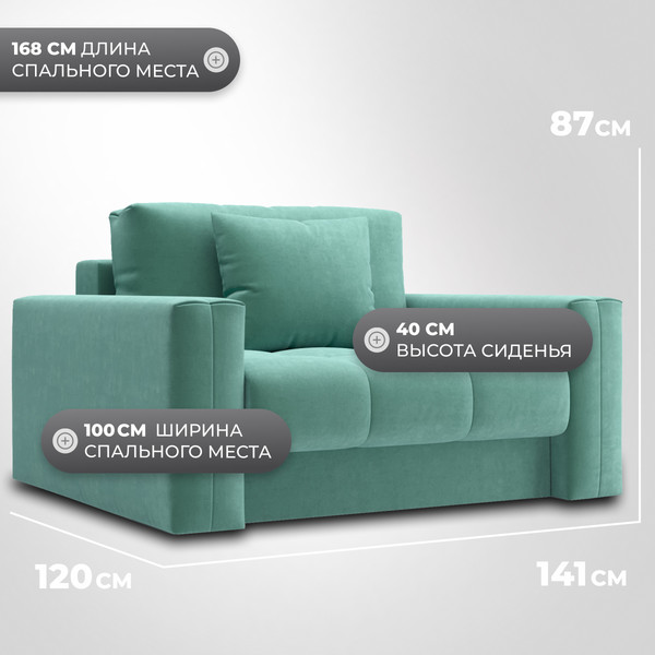 Изображение товара Кресло-кровать Mio Tesoro Кастел (Velutto 71)