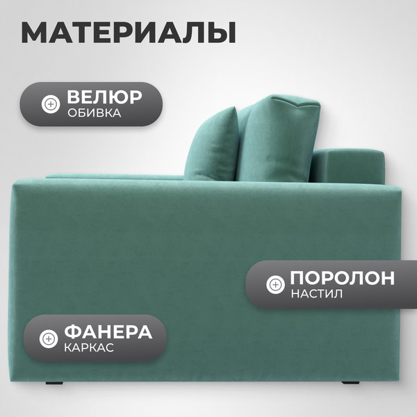 Изображение товара Кресло-кровать Mio Tesoro Кастел (Velutto 71)