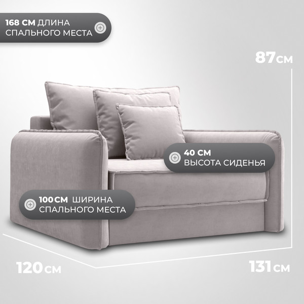 Изображение товара Кресло-кровать Mio Tesoro Кросби М1 (Velutto 16)