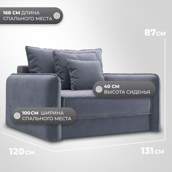 Изображение товара Кресло-кровать Mio Tesoro Кросби М1 (Velutto 32)