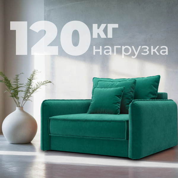 Изображение товара Кресло-кровать Mio Tesoro Кросби М1 (Velutto 33)