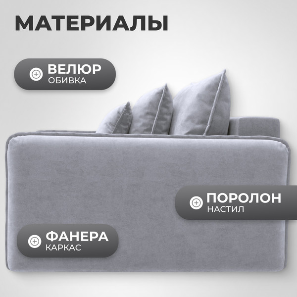 Изображение товара Кресло-кровать Mio Tesoro Кросби М1 (Velutto 52)