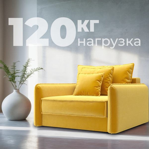 Изображение товара Кресло-кровать Mio Tesoro Кросби М1 (Velutto 56)