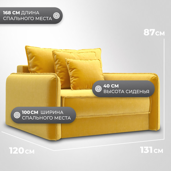 Изображение товара Кресло-кровать Mio Tesoro Кросби М1 (Velutto 56)