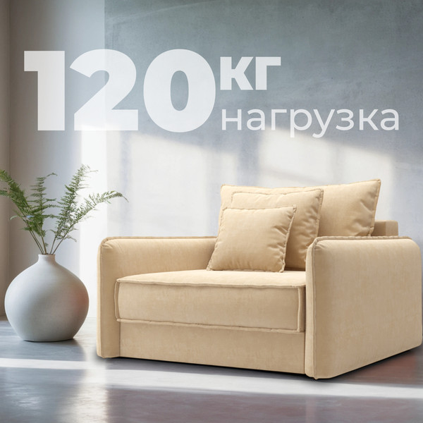 Изображение товара Кресло-кровать Mio Tesoro Кросби М1 (Velutto 59)