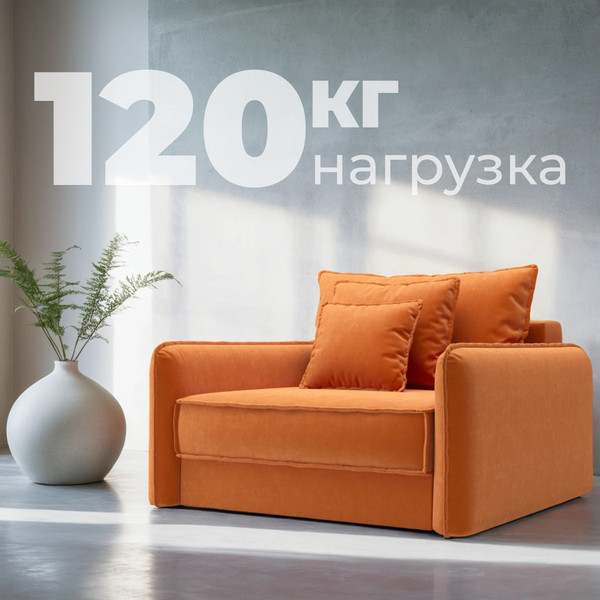 Изображение товара Кресло-кровать Mio Tesoro Кросби М1 (Velutto 60)